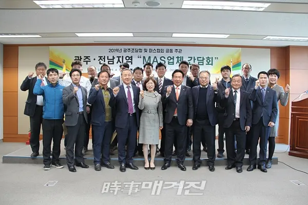 광주조달청은 3일 광주지방조달청 회의실에서 (사)정부조달마스협회와 공동으로 광주·전남 소재 다수공급자계약(MAS) 업체를 대상으로 간담회를 개최했다.