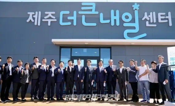 제주더내일션터
