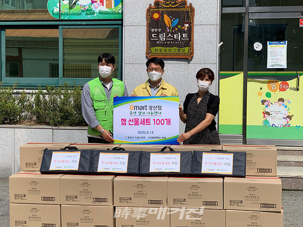 광주광역시 광산구는 “14일 이마트 광산점(지점장 강정운)에서 추석명절을 앞두고 광산구 드림스타트 아동 가정에 전해달라며 가공육류 세트 100개를 기부했다”고 15일 밝혔다.(사진_광주광역시 광산구청)