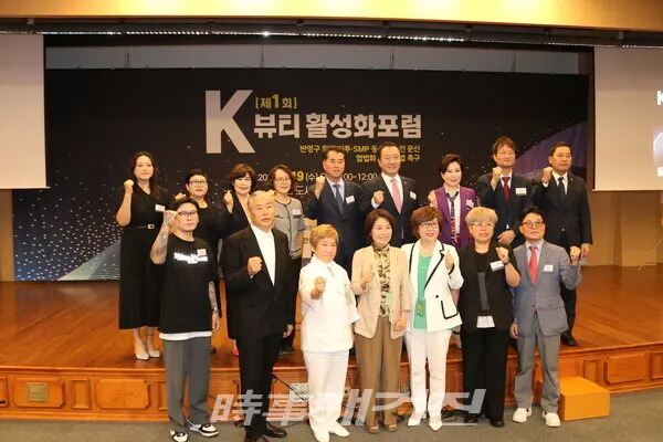 엄태영 국회의원이 주최한 '제1회 K-뷰티 활성화 포럼' 현장에서 단체사진을 촬영하고 있다.(사진_한영두 기자)