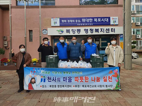 목포시는 "목포재건교회가 지난해 12월부터 어려운 환경에 처한 소외된 북항동 주민을 위한 나눔 행사를 펼치고 있어 훈훈한 미담이 되고 있다"고 전했다.(사진_목포시청)