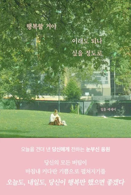 일홍 저자(글) l 부크럼