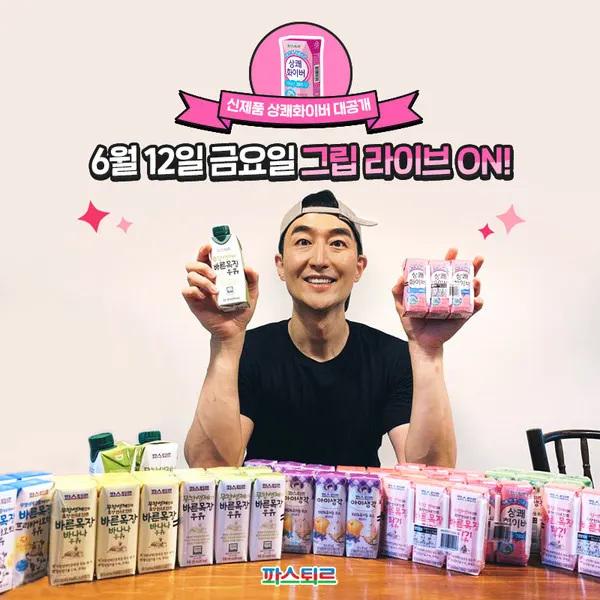 그립라이브 방송 이미지