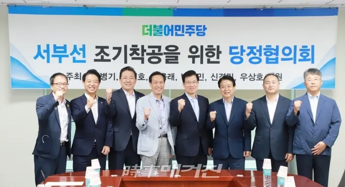 ‘서울시 경전철 서부선 사업’ 조기 착공을 위한 당정협의회 참석자들이 기념사진을 촬영하고 있다.(사진_서울시)