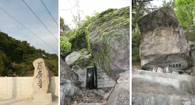 ▲ 영험기도도량 자광사에는 석굴이 많이 있는데 지난 1년 동안 정일스님은 손수 산자락을 다듬으며 불자들을 위한 공간을 만들어왔다.