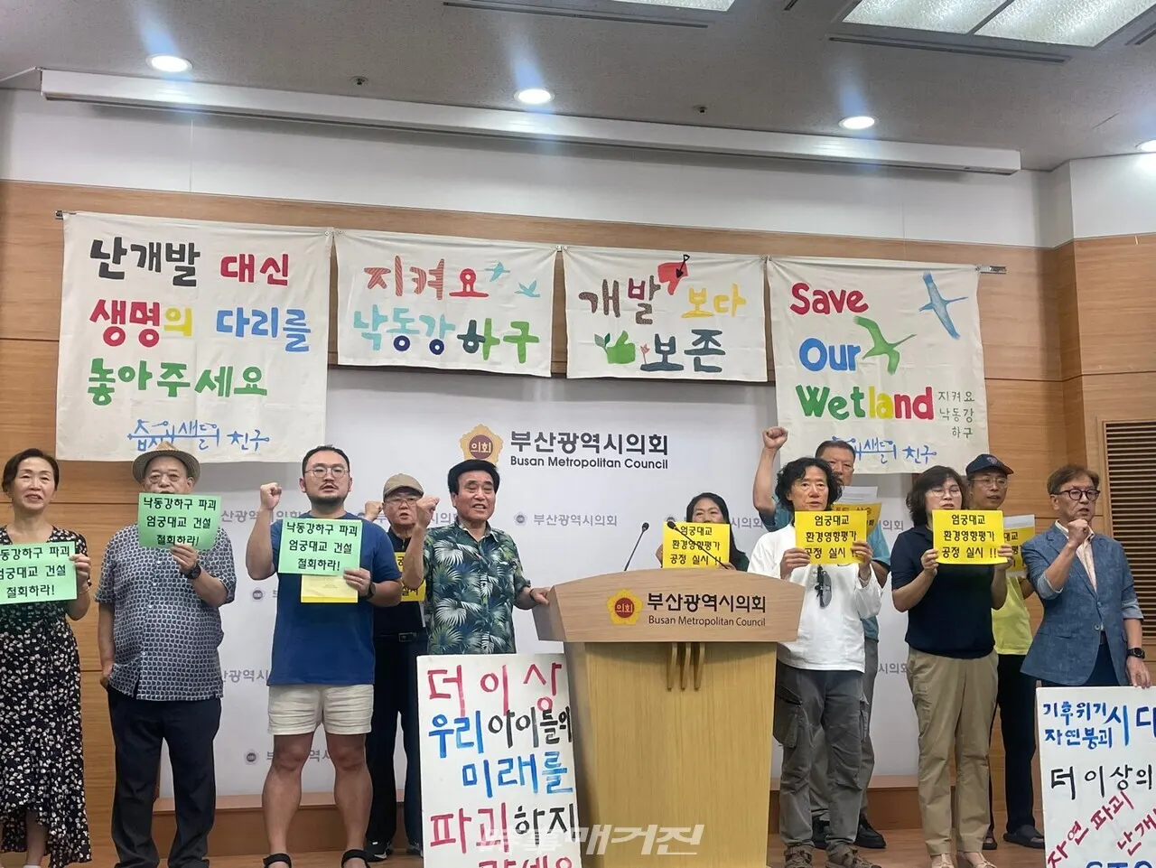 14일 오전 낙동강하구지키기전국시민행동은 부산시의회 브리핑룸에서 낙동강유역환경청의 공정한 환경영향평가와 부산시의 엄궁대교 건설 재고를 촉구하는 기자회견을 열었다. (사진_정유희 기자)