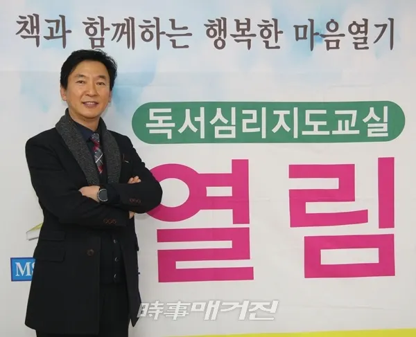 육전문기업 ㈜명성교육에서 선보인 독서심리지도 ‘열림’의 박성순 대표