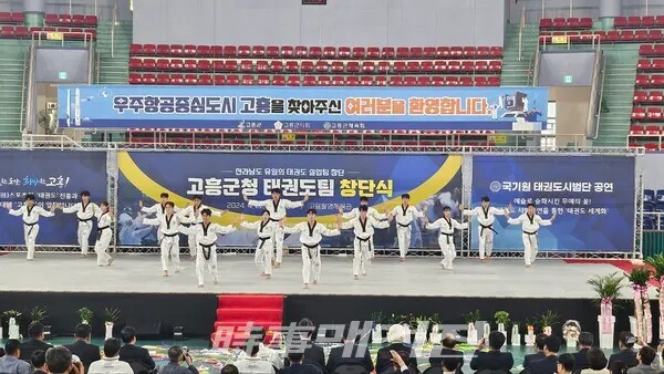국기원 시범단 시범 모습( 사진_조두상 기자)