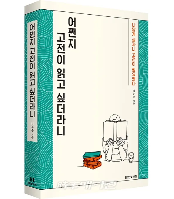 저자 김훈종 | 출판사 한빛비즈