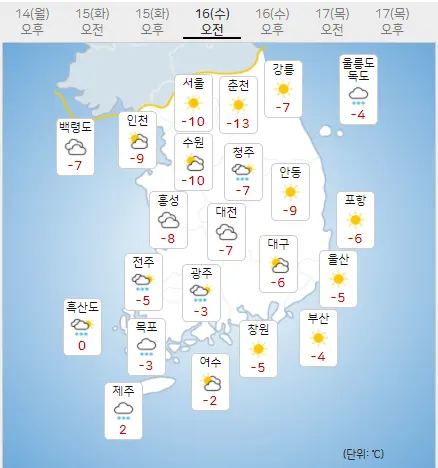 16일 수요일 내일의날씨 (기상청 제공)