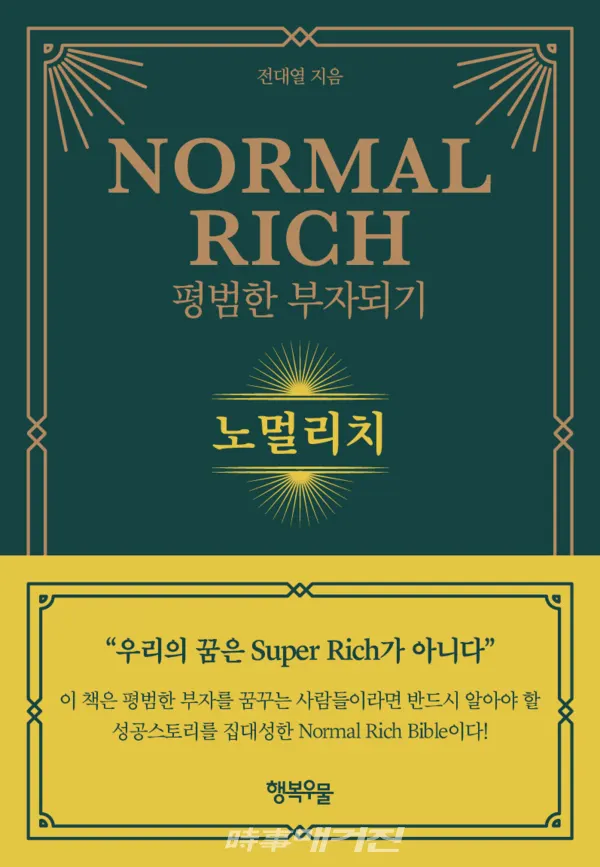 저자 전대열 | 출판사 행복우물