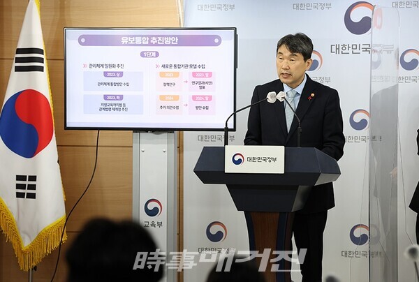 이주호 사회부총리 겸 교육부 장관이 30일 정부서울청사에서 ‘유보통합 추진방안’을 브리핑하고 있다.