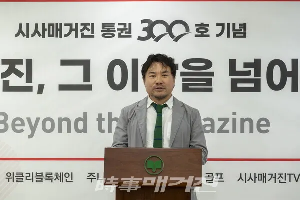 29일 오후 서울 여의도에 위치한 한국잡지협회에서 개최된 '시사매거진 통권 300호 발간 기념식'에서 백종운 한국잡지협회 회장이 축사를 하고 있다.(사진_서봉섭 기자)
