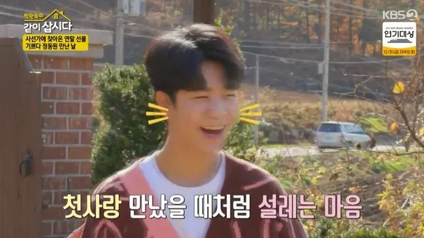 정동원 (사진-같이삽시다 캡쳐)