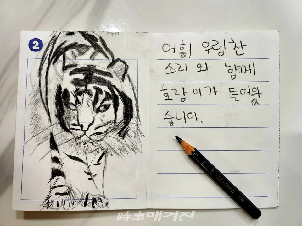 아이의 호랑이 그림 얼굴에는 야성과 슬픔이 공존하는 듯 하다(사진_조용우)