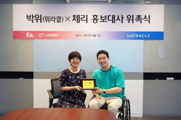 ㈜이포넷 이수정 대표(왼쪽)와 체리 홍보대사로 위촉된 유튜버 박위(오른쪽)가 기념 촬영을 하고 있다. (㈜이포넷 제공)