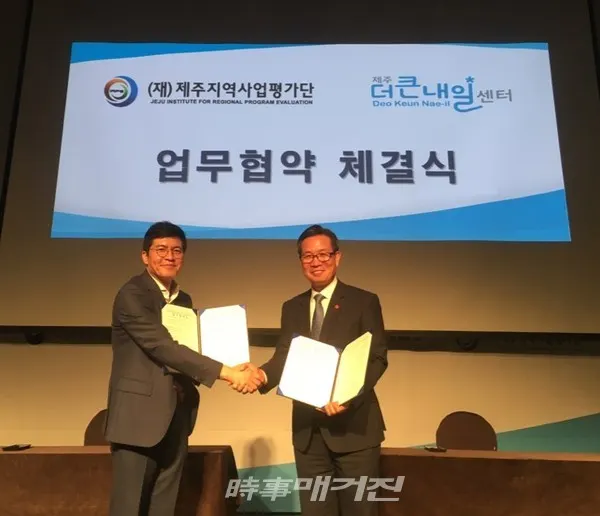 ‘제주지역 산업발전, 청년인재 육성, 취ㆍ창업 생태계 활성화위한 업무협약’체결