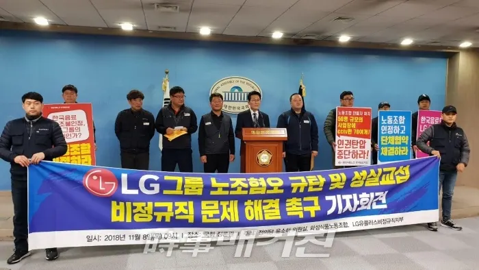8일 오전 국회 정론관에서 기자회견을 하고 있는 윤소하 국회의원(사진_윤소하 의원실)