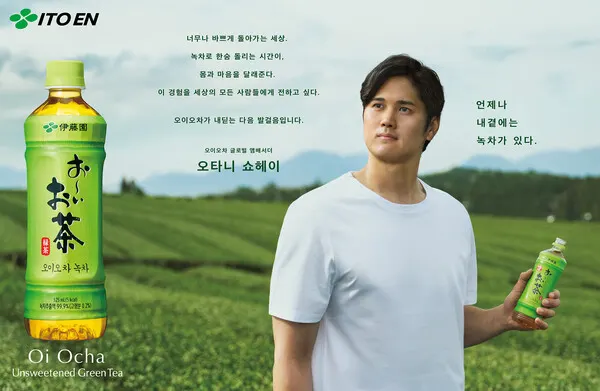 이토엔은 오타니 선수의 새로운 비주얼을 공개하며, 오타니 선수의 공식적인 '오이오차' 앰배서더 활동을 알렸다.(사진_이토엔)