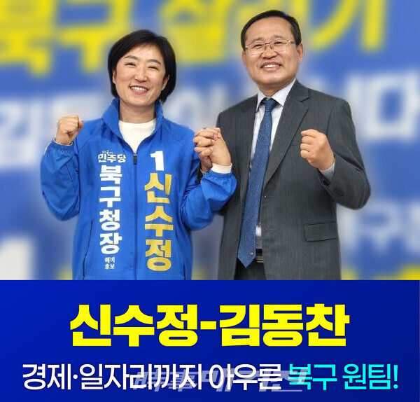광주,전남 최초 여성 기초단체장 신수정후보 대세론 확산(사진_신수정 예비후보 제공)