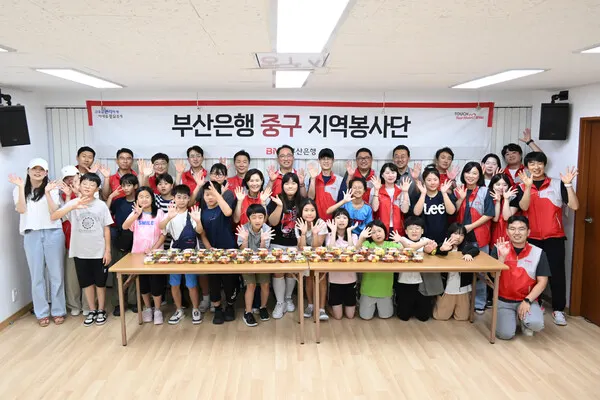 부산은행 중구 지역봉사단 단체 기념촬영.(사진_BNK부산은행)