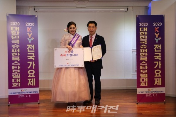 한복스타모델대회 진 박진아(좌), 김환석 부천시의원(우)
