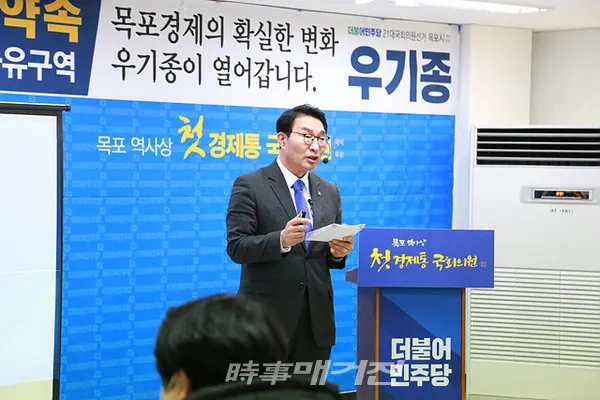 우기종 더불어민주당 목포시 국회의원 예비후보는 6일 오후 2시 상동에 위치한 선거사무소에서 제2차 정책공약 설명회를 개최했다.사진은 우기종 더불어민주당 목포시 국회의원 예비후보이다.(사진_우기종 목포시 국회의원 예비후보 홍보팀)