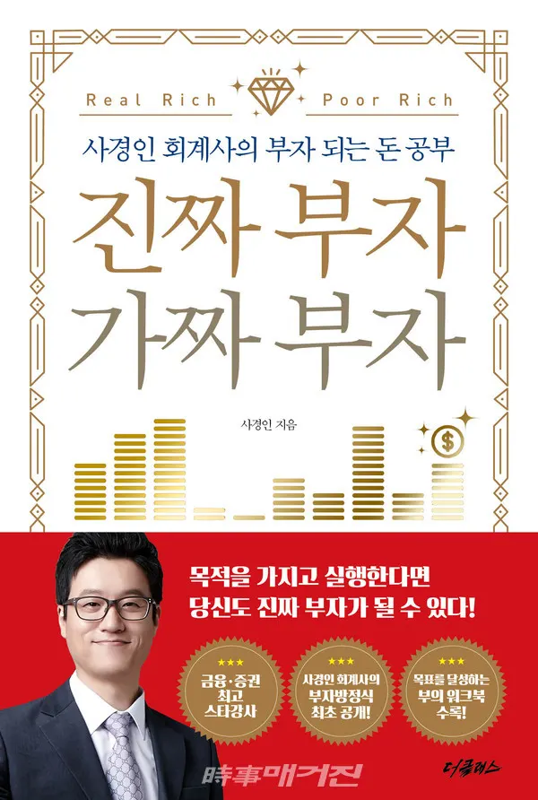 저자 사경인 | 출판사 더클래스