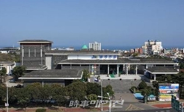 제주도문화예술진흥원 전경
