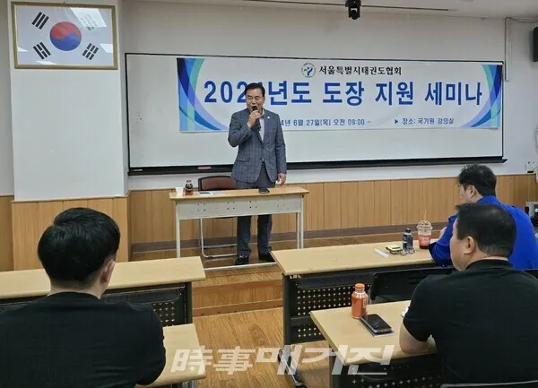 서울시태권도협회 이자형 회장이 서태협 현안과 회원들의 도장운영에 도움이 되는 사업 진행을 설명하고 있다.(사진_이재욱 기자)