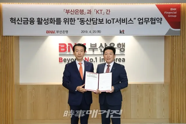 BNK부산은행은 부산은행 본점에서 혁신·중소기업에 대한 원활한 금융지원을 위해 KT와 ‘혁신금융 활성화를 위한 동산담보 IoT서비스 업무협약’을 체결했다.(왼쪽부터 BNK부산은행 김성주 여신영업본부장, KT 남상임 부산법인사업단장) (사진_BNK부산은행)