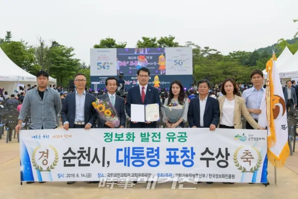 (사진_순천시청 제공)