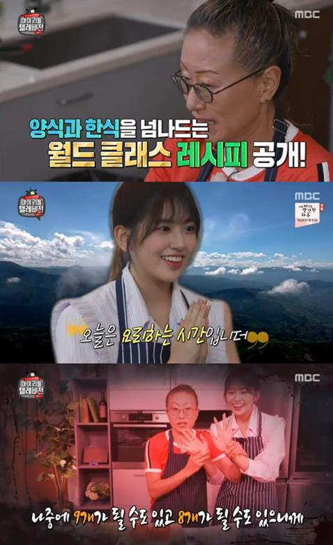 ▲ MBC 방송 캡처