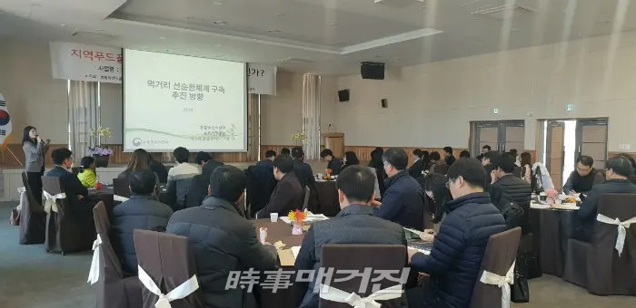 16일 김해중소기업비즈니스센터 대연회장에서 진행된 ‘농식품부 지역 푸드플랜 영남권 워크숍’ (사진_김해시청)