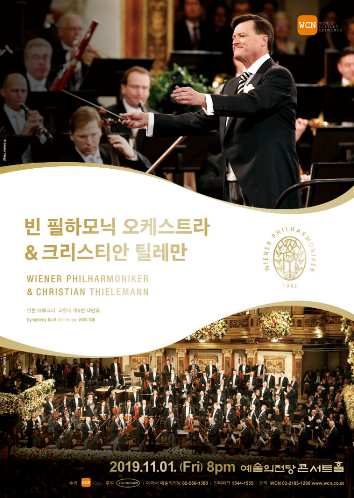 2019 빈 필하모닉 오케스트라 내한공연_포스터 (사진제공=WCN코리아)