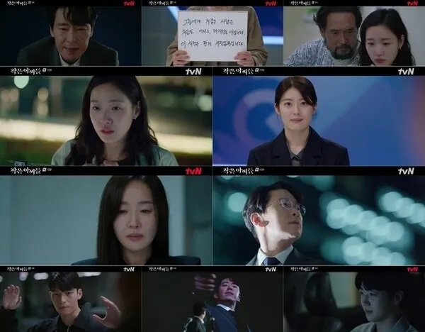 드라마 '작은 아씨들 몇부작' 엄기준 사망 반전 엔딩으로 시청자 매료(사진=tvN)