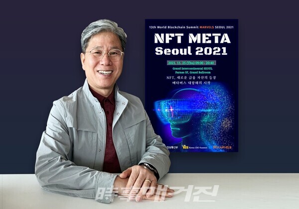 젤리스페이스 권부상 대표의 NFT 메타 서울 2021 참가 사진(자료제공_젤리스페이스)