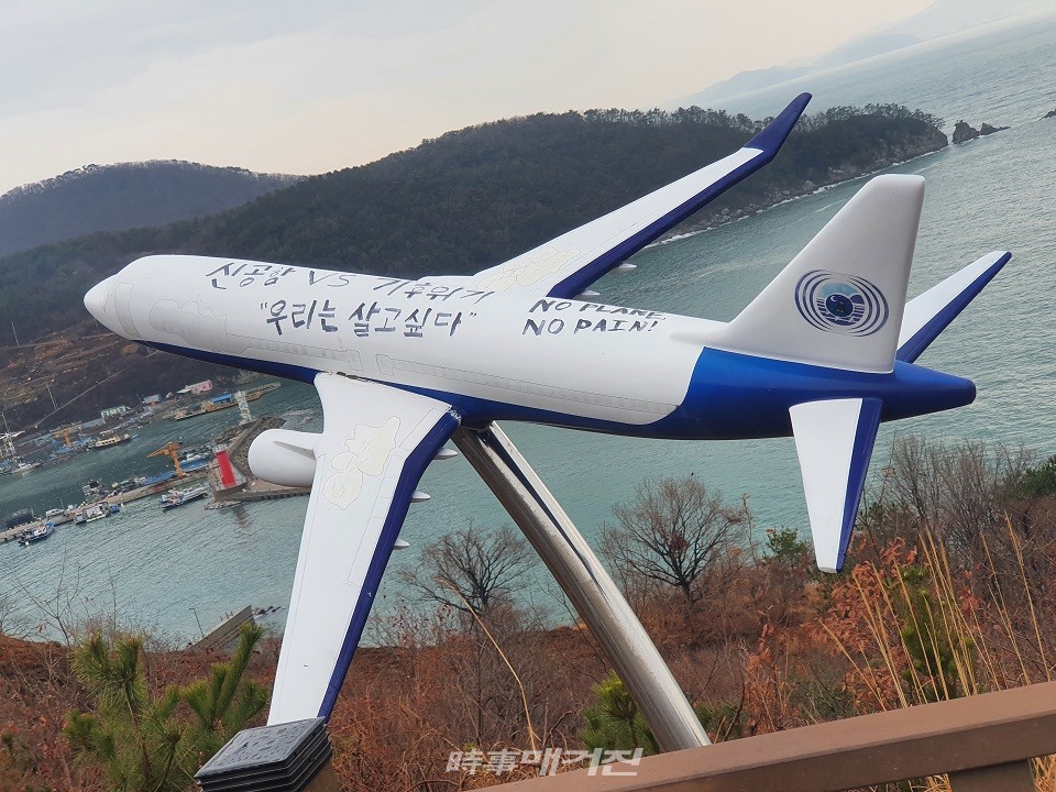 가덕도신공항 비행기 조형물.(사진_한창기 기자)
