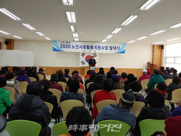 1004섬 신안군은 14일 임자면 복지센터 3층 회의실에서 “오늘도 건강하게! 활기차게!” 100여명의 어르신들의 우렁찬 외침과 함께 2020년도 노인사회활동지원사업이 시작됐다.(사진_신안군청)
