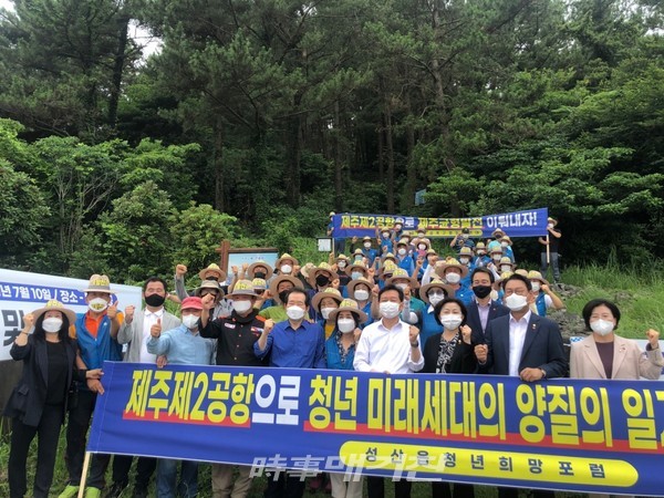 정세균 전 총리와 제주 제2공항 예정지 주민간담회 참석자들이 기념촬영을 하고 있다.