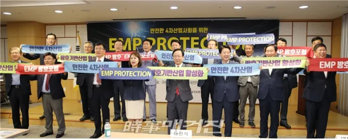 포럼 공동대표 및 관계전문가, 참석 내빈이 함께 EMP 방호포럼의 성공과 국내 EMP방호산업 활성화를 염원하는 비전 선포식을 함께 하고 있다.(사진_송희경 의원실)