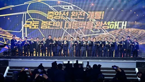 19일 경북 안동역에서 중앙선 완전개통(KTX-이음) 행사가 열리고 있다.(사진_울산시)