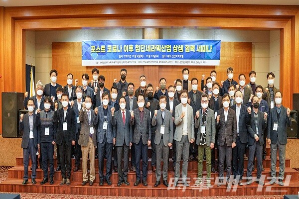 포스트 코로나 이후 첨단세라믹산업 상생 협력 세미나/사진=목포시청 제공