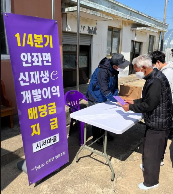 전남 신안군이 추진 중인 ‘햇빛연금’은 주민들이 태양광 발전사업에 참여해 안정적인 수익을 얻도록 하는 신재생에너지 이익공유제이다. 군은 마을 단위로 발전수익을 배분하는 구조를 설계해, 주민들이 태양광 발전 수익을 연금처럼 매달 지급받을 수 있도록 하고 있다. 이를 통해 지역 내 에너지 자립을 실현하는 동시에 고령 인구의 소득 안정과 지역경제 활성화를 도모하고 있으며, 전국적인 분산형 에너지 모델로 주목받고 있다. /사진=신안군