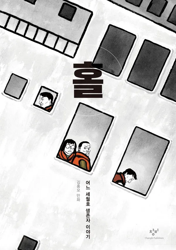 홀_표지이미지
