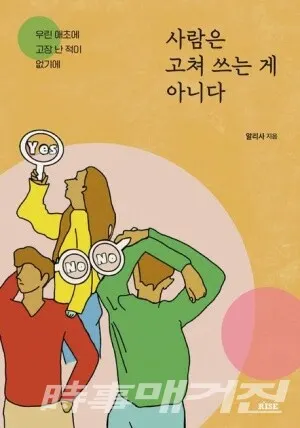 저자 알리사 | 출판사 떠오름