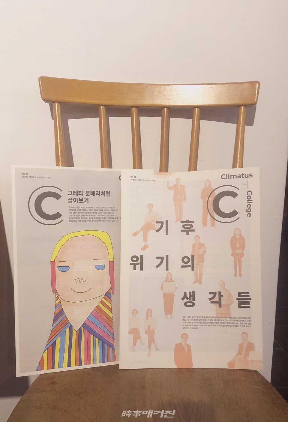 CC (사진=클리마투스 컬리지)