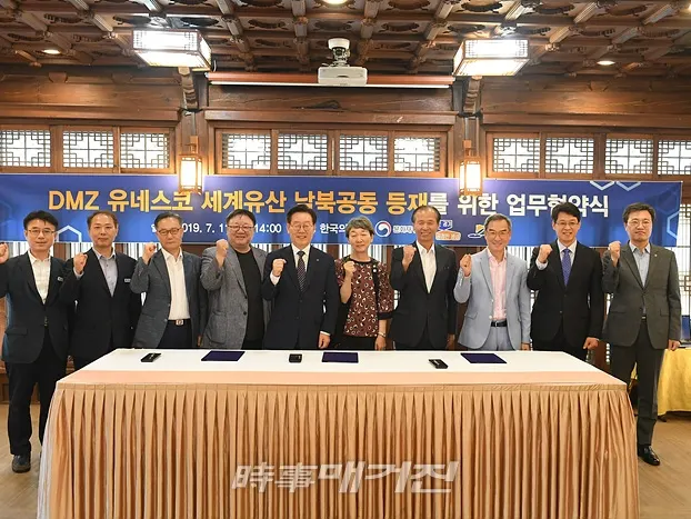 문화재청은 경기도, 강원도와 11일 오후2시 한국의집 환벽루에서 비무장지대(DMZ)의 유네스코 세계유산 남북공동 등재’를 위한 업무협약을 체결했다.(사진_문화재청)
