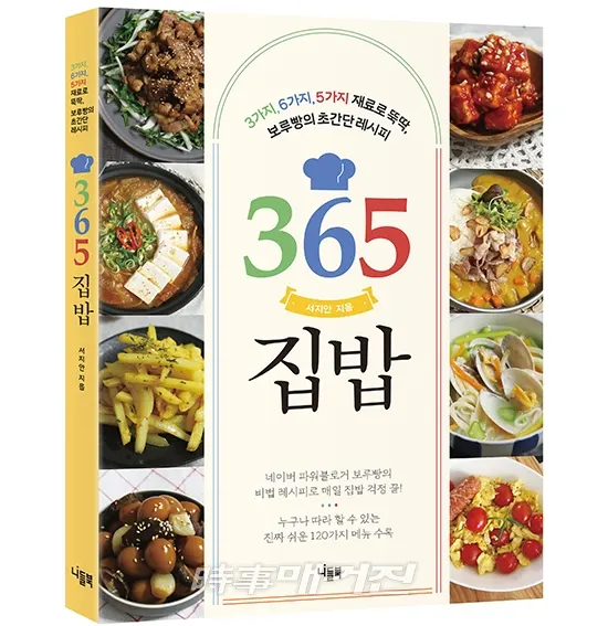 저자 서지안 ｜ 출판사 니들북