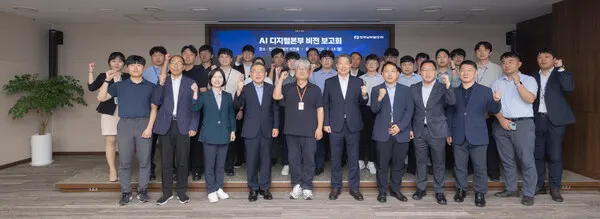 14일 한국남부발전 비전룸에서 남부발전 김준동 사장(앞줄 왼쪽에서 네 번째)과 참석자들이 AI디지털본부 비전 발표회를 마치고 기념사진을 찍고 있다.(사진_남부발전)